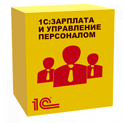 1С:Зарплата и управление персоналом 8 КОРП. Электронная поставка